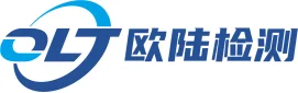 欧陆检测